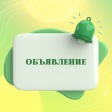 Пишем для вас!