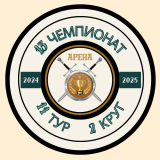 Обзор 11-ого тура Второго Круга Тринадцатого Чемпионата Арены