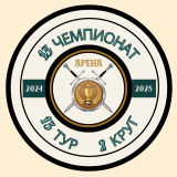 Обзор 13-ого тура Второго Круга Тринадцатого Чемпионата Арены