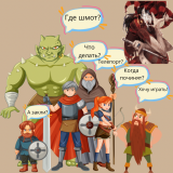 Диалог о наболевшем