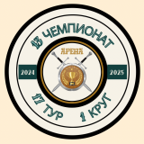 Обзор 17-ого тура Тринадцатого Чемпионата Арены