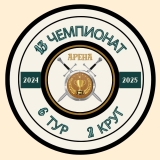 Обзор 6-ого тура Второго Круга Тринадцатого Чемпионата Арены